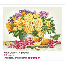 Картины мозаикой Molly арт.GZ001 Цветы И Фрукты (23 Цвета) 40х50 см