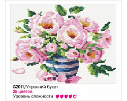 Картины мозаикой Molly арт.GZ011 Утренний Букет (25 Цветов) 40х50 см