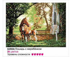 Картины мозаикой Molly арт.GZ024 Лощадь С Жеребенком (28 Цветов) 40х50 см