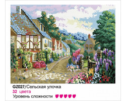 Картины мозаикой Molly арт.GZ027 Сельская Улочка (32 Цвета) 40х50 см