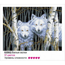 Картины мозаикой Molly арт.GZ052 Белые Волки (17 Цветов) 40х50 см