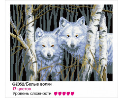 Картины мозаикой Molly арт.GZ052 Белые Волки (17 Цветов) 40х50 см