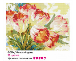 Картины мозаикой Molly арт.GZ114 Женский День (28 Цветов) 40х50 см