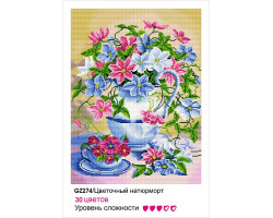 Картины мозаикой Molly арт.GZ274 Цветочный Натюрморт (30 Цветов) 40х50 см