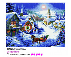 Картины мозаикой Molly арт.GZ275 Рождество (35 Цветов) 40х50 см