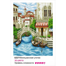 Картины мозаикой Molly арт.GZ277 Венецианская Улочка (33 Цвета) 40х50 см