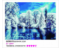 Картины мозаикой Molly арт.GZ283 Морозное Утро (21 Цвет) 40х50 см