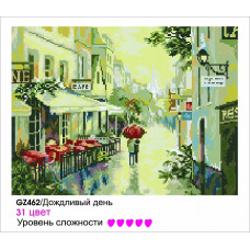 Картины мозаикой Molly арт.GZ462 Дождливый День (31 Цвет) 40х50 см