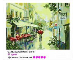 Картины мозаикой Molly арт.GZ462 Дождливый День (31 Цвет) 40х50 см