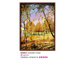 Картины по номерам Molly арт.G238 В Осенних Тонах (28 Красок) 40х50 см