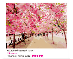 Картины по номерам Molly арт.GX6254 Розовый Парк (24 Краски) 40х50 см