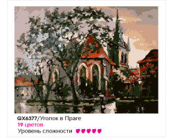Картины по номерам Molly арт.GX6377 Уголок В Праге (19 Красок) 40х50 см