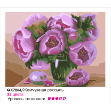 Картины по номерам Molly арт.GX7264 Жемчужная россыпь (22 Краски) 40х50 см