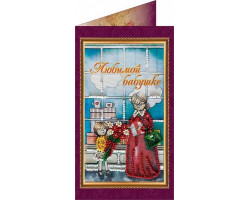 Набор для вышивания бисером АБРИС АРТ арт. АО-074 'Любимой бабушке-3' 8,4х14 см