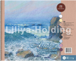 Альбом арт.ЛХ.АПAq/А4 д/пастелей 'Aquamarinе' 54 листов 240х300