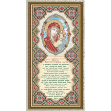 Рисунок на ткани арт. VIA3705 Молитва о Детях к Пресвятой Богородице 25,5х54,5см