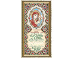 Рисунок на ткани арт. VIA3705 Молитва о Детях к Пресвятой Богородице 25,5х54,5см