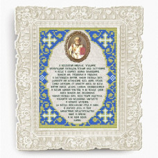 Рисунок на ткани арт. VIA5503 Молитва 'Святителю Николаю Чудотворцу' 13,5х17 см