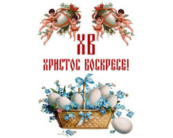 Декупажная карта арт.CH.754 'Христос Воскресе', формат А4