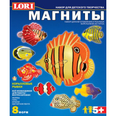 LORI М-004 Фигурки на магнитах 'Коралловые рыбки'