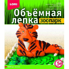 LORI Ол-010 Лепка объемная. Зоопарк 'Тигр'