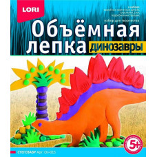 LORI Ол-015 Лепка объемная. Динозавры 'Стегозавр'