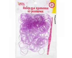 СЛ.1073113 Набор плетение из резиночек фиолетовые с блестками 200 шт, крючок, крепления
