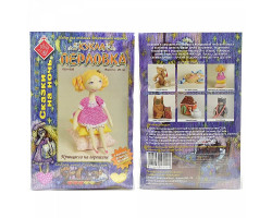 Набор для изготовления текстильной игрушки с травами арт.ПСН-903 'Принцесса на горошине'