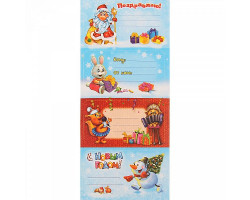 СЛ.1119253 Наклейки декоративные для подарков 'Новогодние гости' 7 x16 см