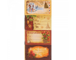 СЛ.1119255 Наклейки декоративные для подарков 'Рождественские' 7 x16 см