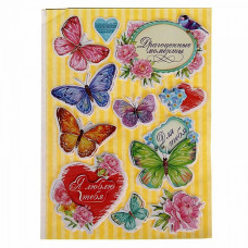 СЛ.914613 Наклейки декоративные'Бабочки',11 х15 см