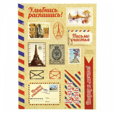 СЛ.921612 Наклейки декоративные 'Ретро почта', 15 x11 см