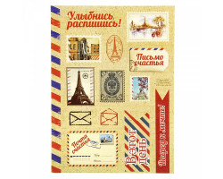 СЛ.921612 Наклейки декоративные 'Ретро почта', 15 x11 см