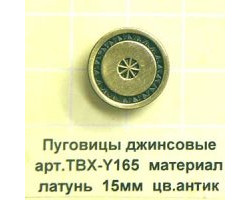 Пуговицы джинсовые арт.TBX-Y165 материал латунь 15мм цв.антик