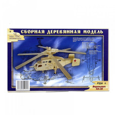 VGA.P224 Сборная деревянная модель Вертолет КА-28