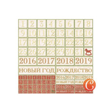 Бумага для скрапбукинга арт.CH.14352 'Открываем календарь'