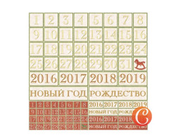 Бумага для скрапбукинга арт.CH.14352 'Открываем календарь'