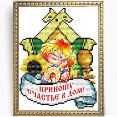 Рисунок на ткани 'Славяночка' арт. КС-146 Приношу счастье в дом 13,5х17см