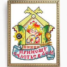 Рисунок на ткани 'Славяночка' арт. КС-157 Приношу счастье в дом 20х25 см