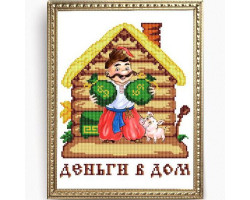 Рисунок на ткани 'Славяночка' арт. КС-166 Деньги в дом (казачок) 20х25 см