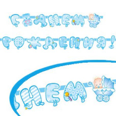 MF.6029609 Гирлянда буквы 'С Днем Рождения Малыш' цв.голубой