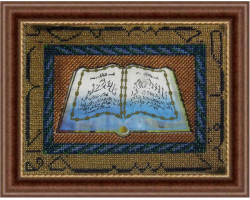 Набор для вышивания Вышивальная мозаика арт. 009РВ.Коран 25х18см