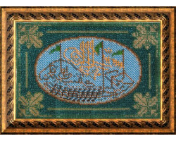 Набор для вышивания Вышивальная мозаика арт. 016РВШ.Шамаиль 'Ковчег пророка Нуха' 17х25см