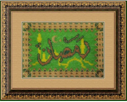 Набор для вышивания Вышивальная мозаика арт. 113РВ.Рамадан 13.5х20см