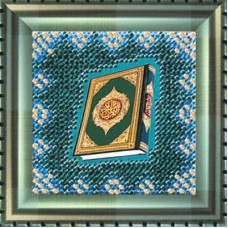 Набор для вышивания Вышивальная мозаика арт. 156РВ Мини-шамаиль 'Коран' 9х9см