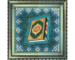 Набор для вышивания Вышивальная мозаика арт. 156РВ Мини-шамаиль 'Коран' 9х9см