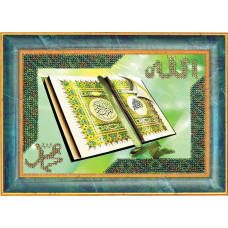 Набор для вышивания Вышивальная мозаика арт. 157РВ Коран-ниспосланный Аллахом Пророку Мухаммаду 13,5