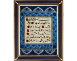 Набор для вышивания Вышивальная мозаика арт. 160РВ 'Сура Аль-Фатиха' 18,5х25,5см