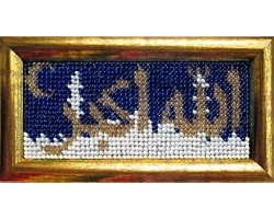 Набор для вышивания Вышивальная мозаика арт. 163РВ. Шамаиль-миниатюра 'Аллах великий' 4,6х11см
