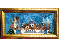 Набор для вышивания Вышивальная мозаика арт. 164РВ. Шамаиль-миниатюра 'Во имя Аллаха...' 4,6х11см
